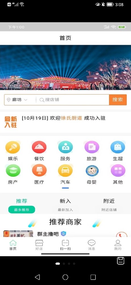 本地服务平台APP